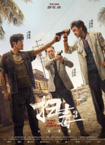 啊老板轻点灬又粗又长小说